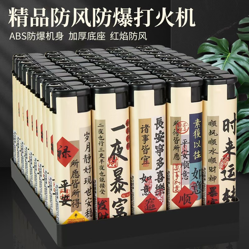 正品50支一盒装大号防风打火机超市批发加厚防爆家耐用一次性明火
