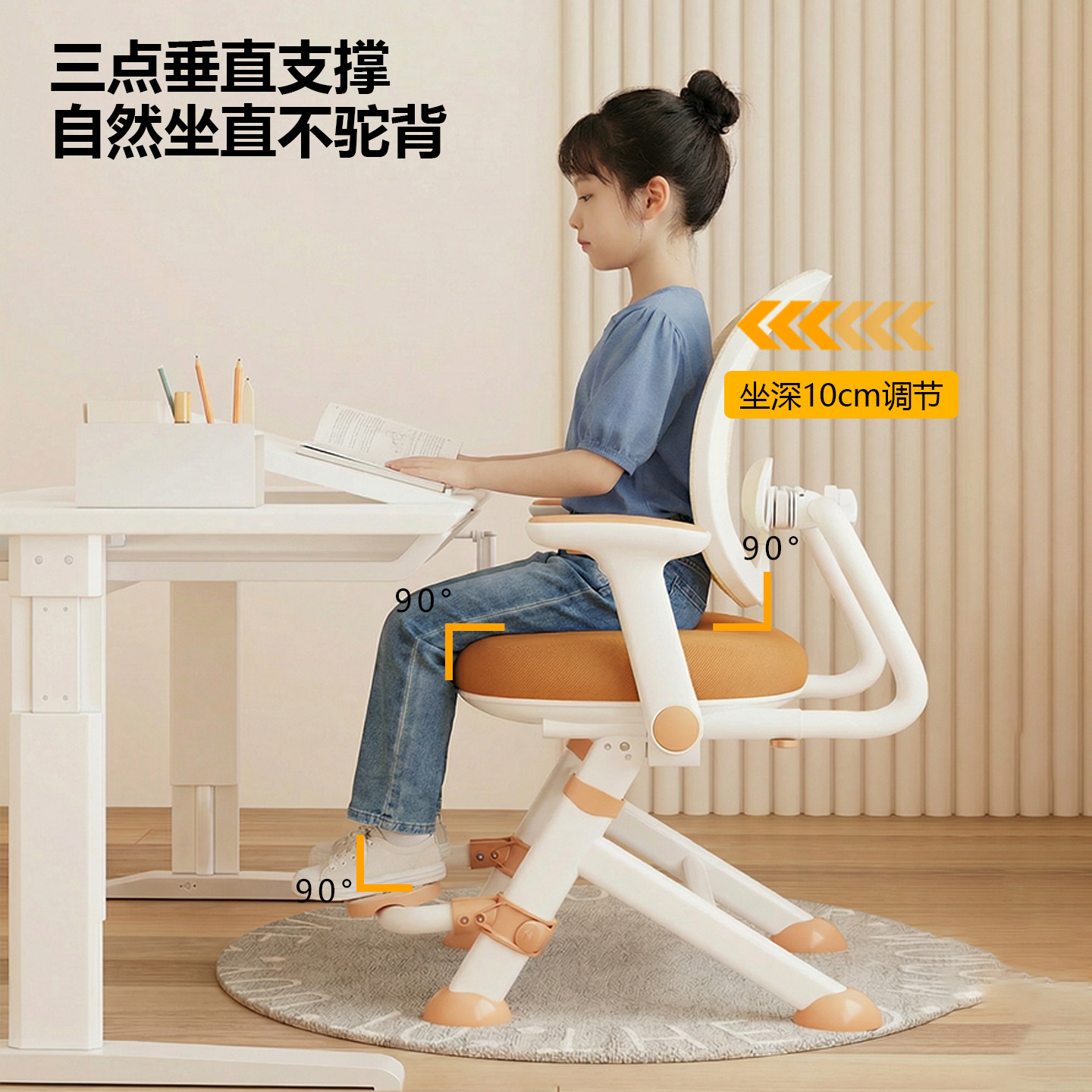 纤鑫瑞学习椅前后追背手摇升降