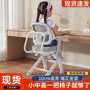 儿童学习椅小学生写字椅子可升降调节专用座椅靠背凳子家用书桌椅