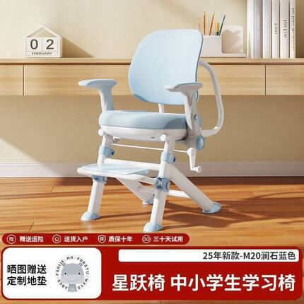 儿童学习椅可升降家用写字座椅小学生学习椅子矫正坐姿作业书桌椅