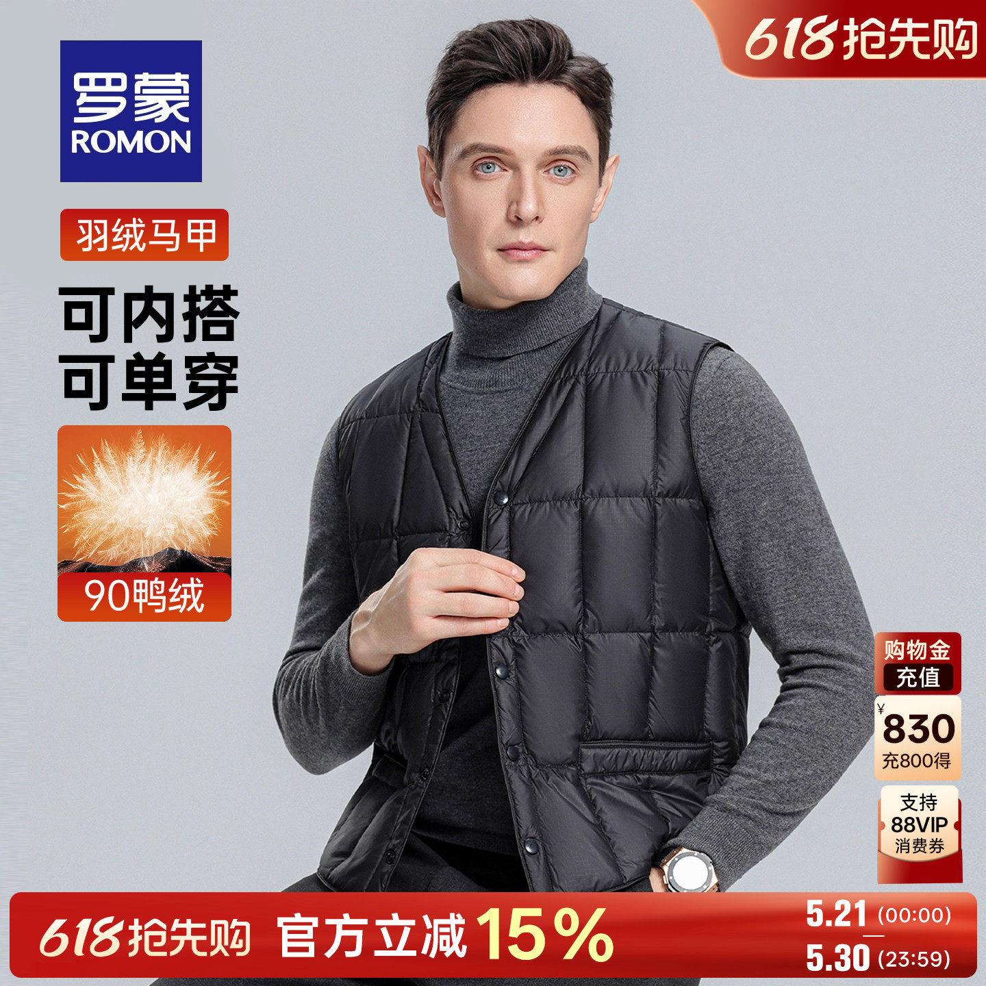 罗蒙男士保暖短款V领羽绒马甲2025冬季新款中老年爸爸装内搭背心