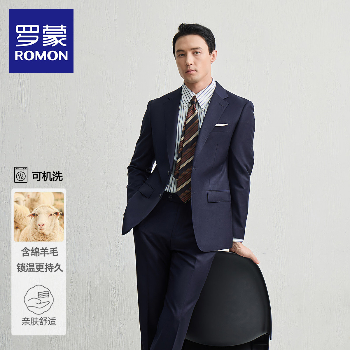 【含羊毛可机洗】罗蒙男西服套装休闲职业西装伴郎新郎结婚礼服NX
