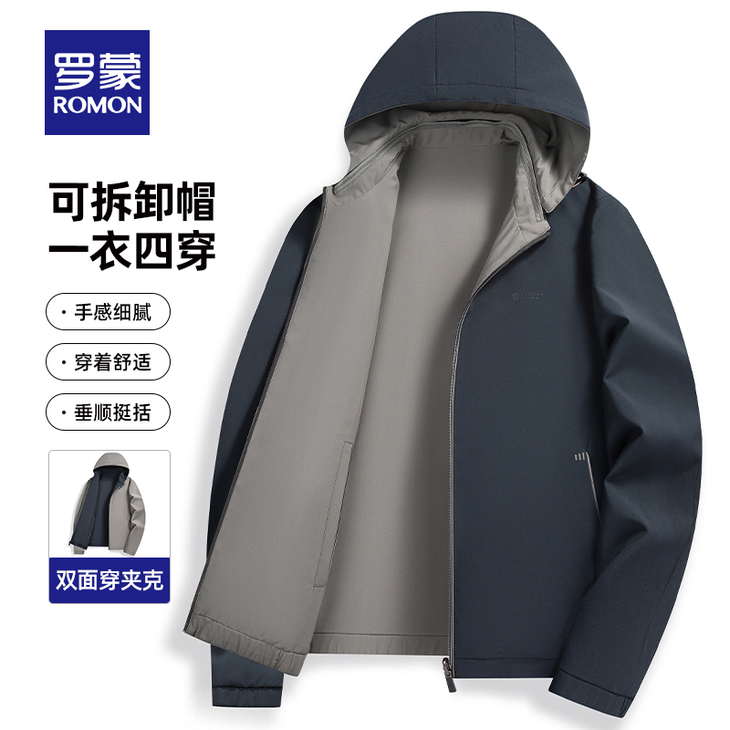 罗蒙男士双面穿可拆卸帽短款夹克