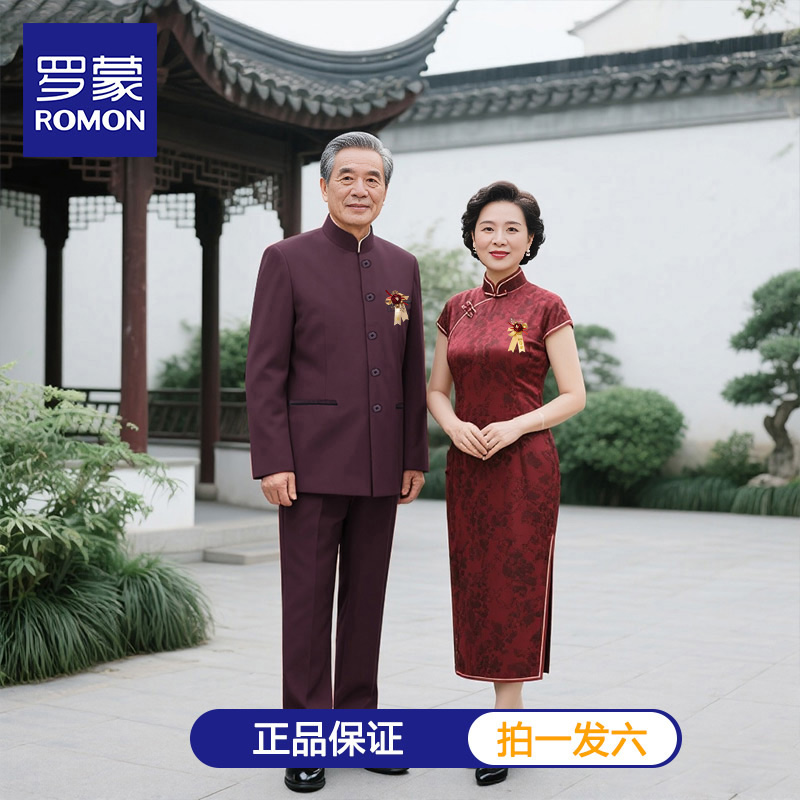 罗蒙男喜爸爸婚礼西服套装2025秋季新款长辈西装唐装立领中山装NX