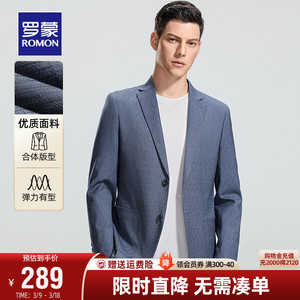 罗蒙男士商务休闲单西外套2024春季新款修身行政通勤百搭简约西装
