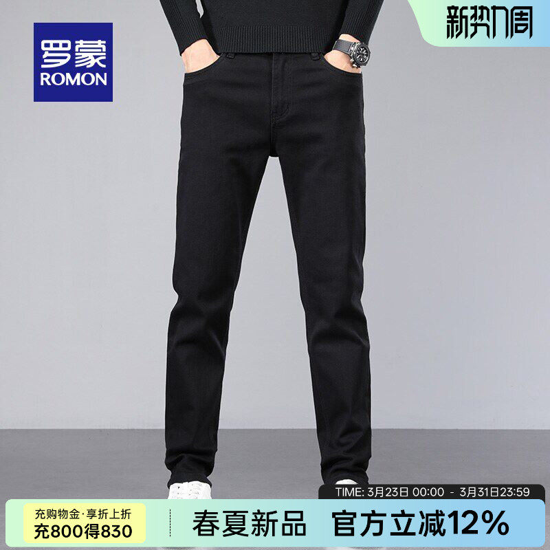 罗蒙男士时尚潮流牛仔裤2026春季新款休闲百搭修身直筒小脚长裤子