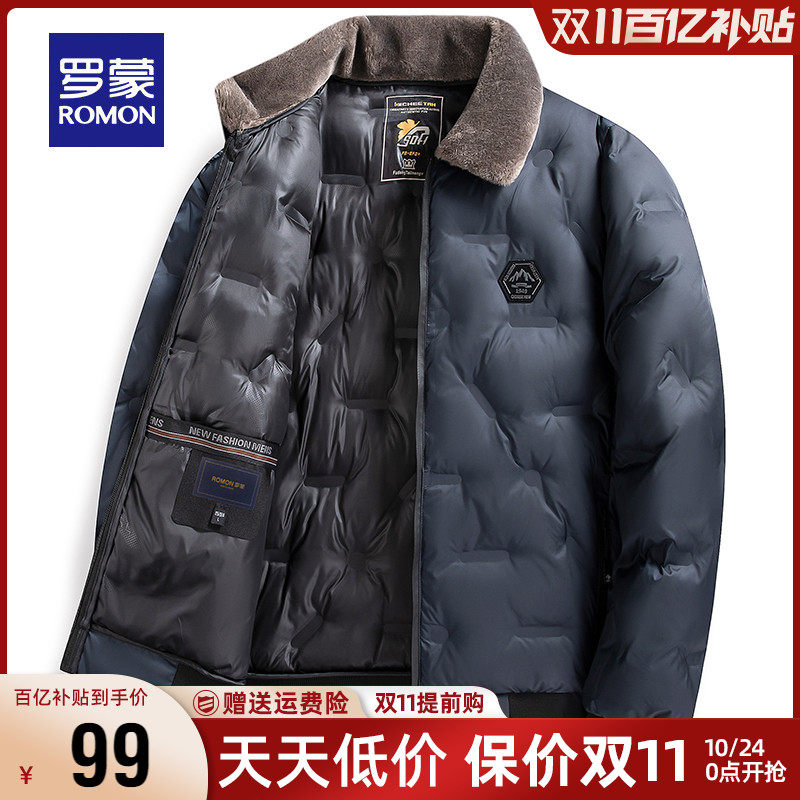 罗蒙棉服男士商务休闲短款2023秋冬新款爸爸装翻领保暖毛领外套男高性价比高么？