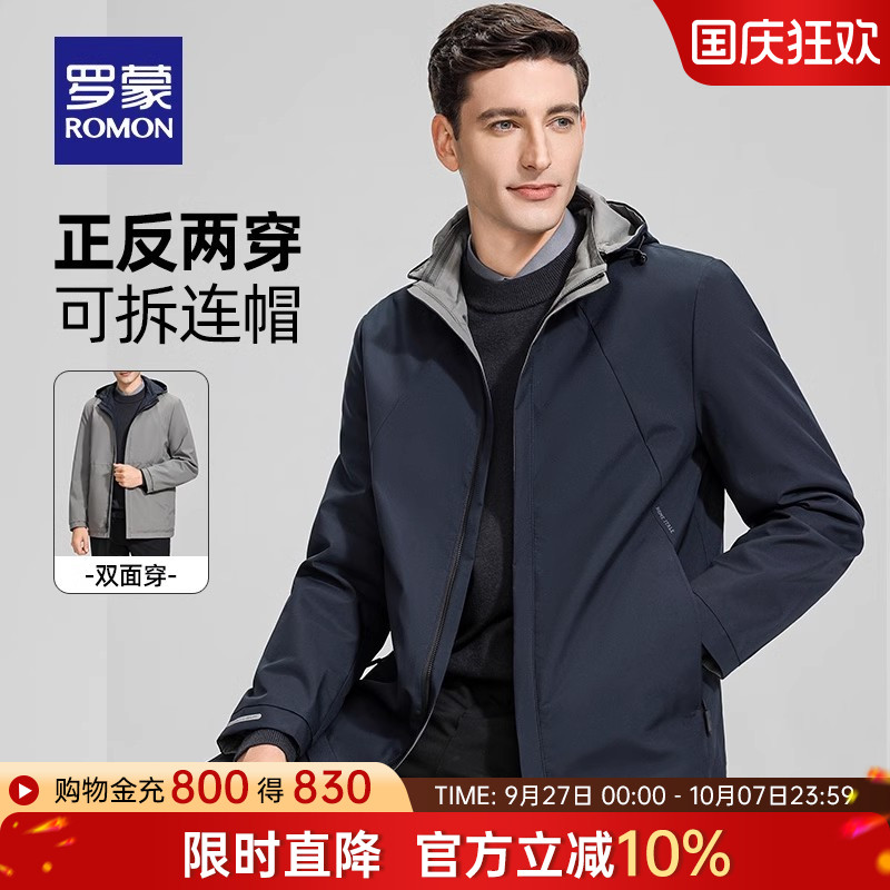 罗蒙连帽修身双面穿夹克可拆卸帽