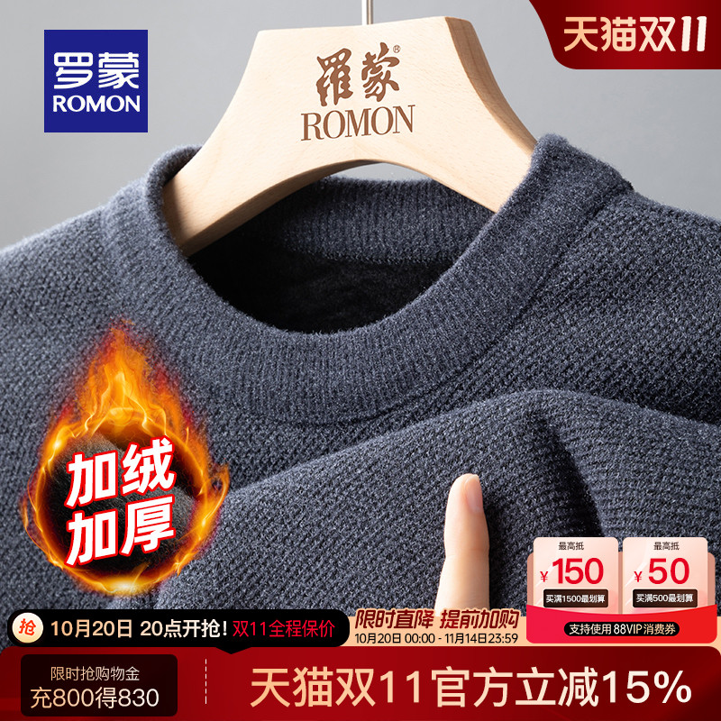 罗蒙男士罗蒙针织衫圆领