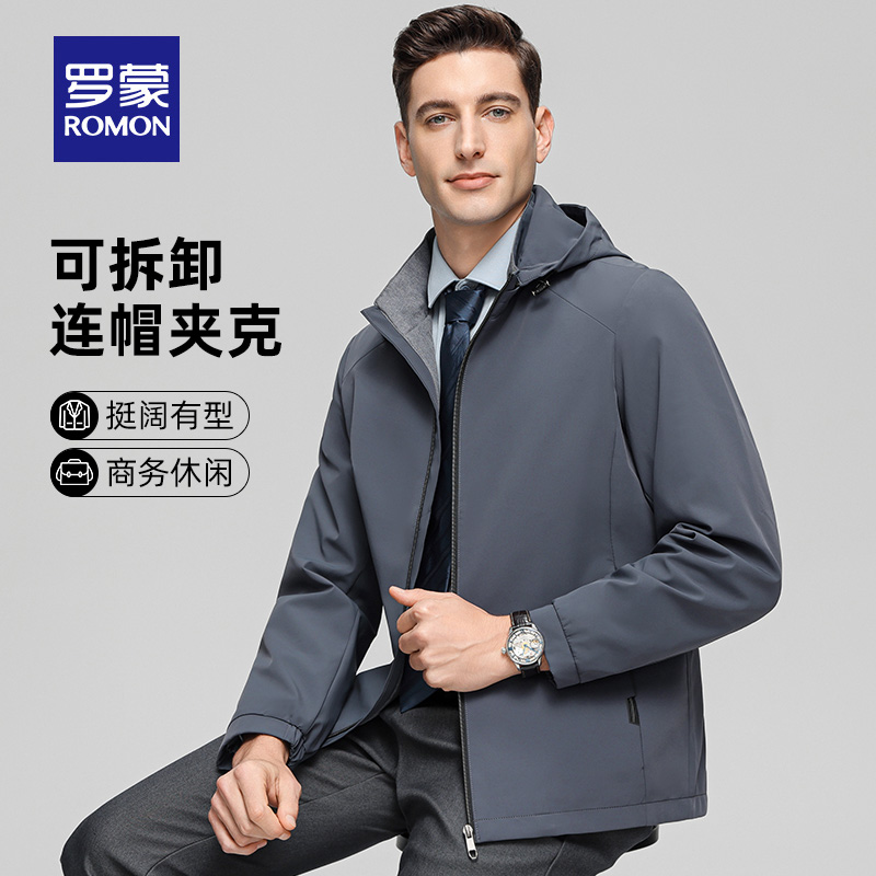 【牛奶丝+可拆卸帽】罗蒙商务休闲连帽夹克衫2025秋季新款外套男