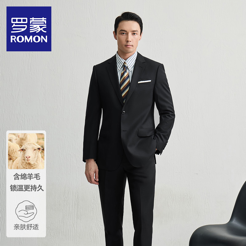 【含羊毛】罗蒙高端西服套装男士商务职业西装伴郎新郎结婚礼服NX