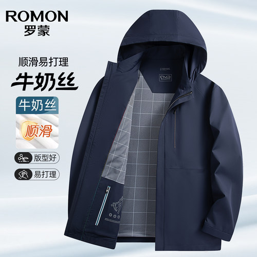 罗蒙男士可拆卸连帽免烫夹克外套