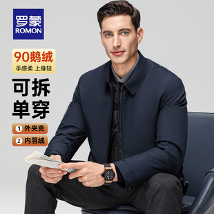 【鹅绒+一衣三穿】罗蒙行政夹克风翻领羽绒服2025秋冬新款外套男