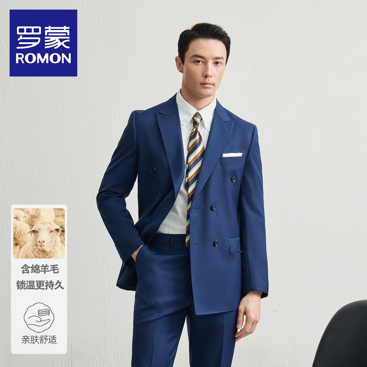 【含羊毛】罗蒙男西服套装新郎结婚礼服商务休闲双排扣帅气西装NX