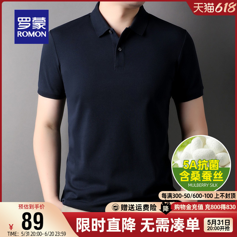 【5A抗菌+含桑蚕丝】罗蒙男士短袖POLO衫2024夏季新款休闲凉感T恤