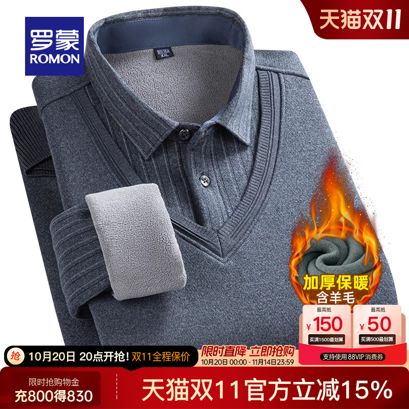 罗蒙男士含桑蚕丝衬衫领针织衫