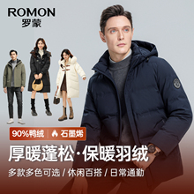 【清仓合集】罗蒙时尚保暖连帽羽绒服