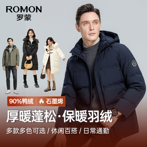 【清仓合集】罗蒙时尚保暖连帽羽绒服