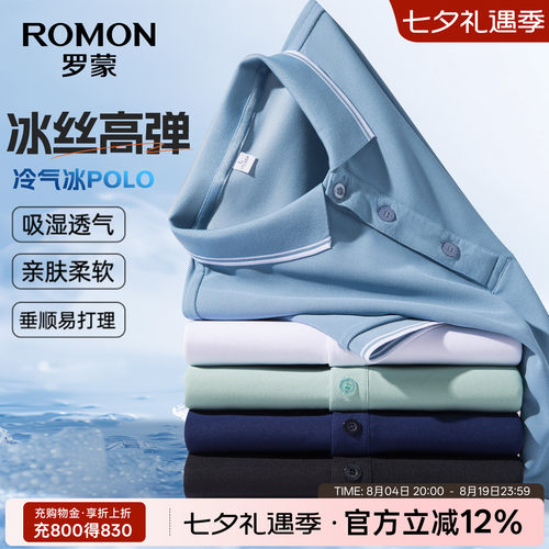 罗蒙男士夏季薄款休闲短袖polo衫