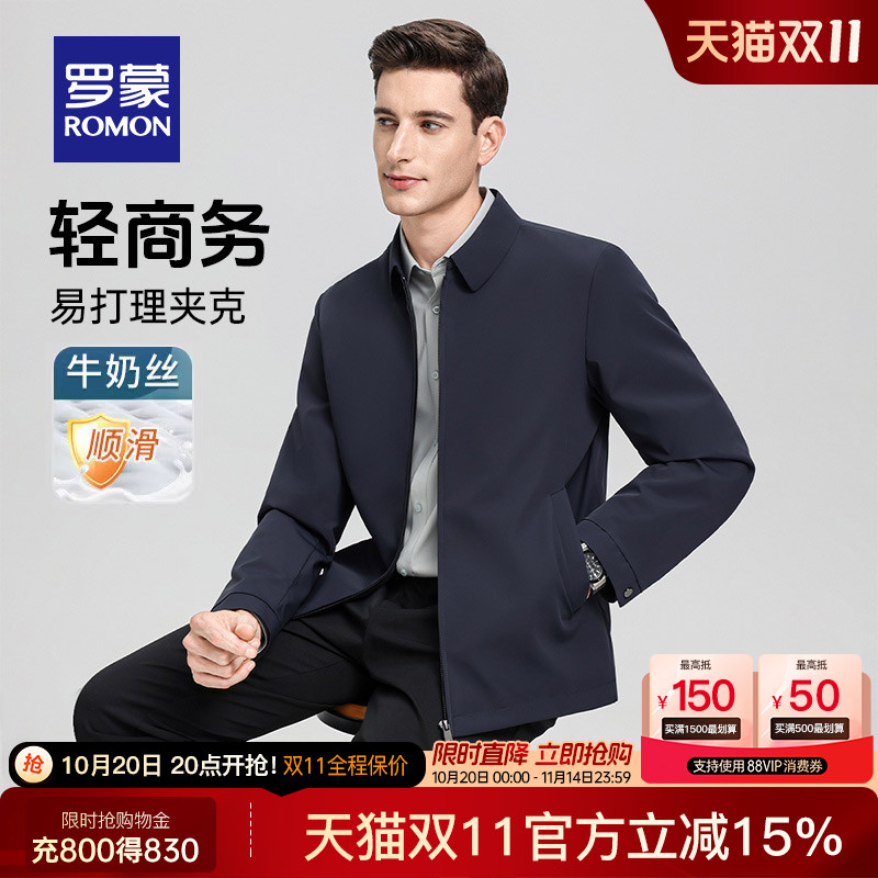 罗蒙男士商务夹克衫干部爸爸装