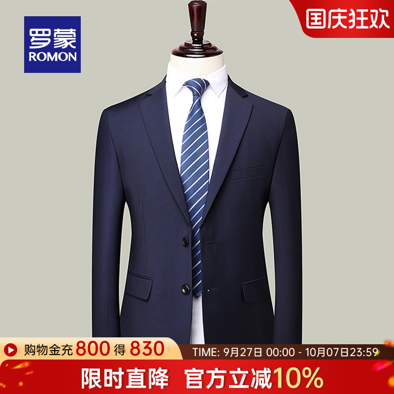 罗蒙男士西服商务休闲修身百搭