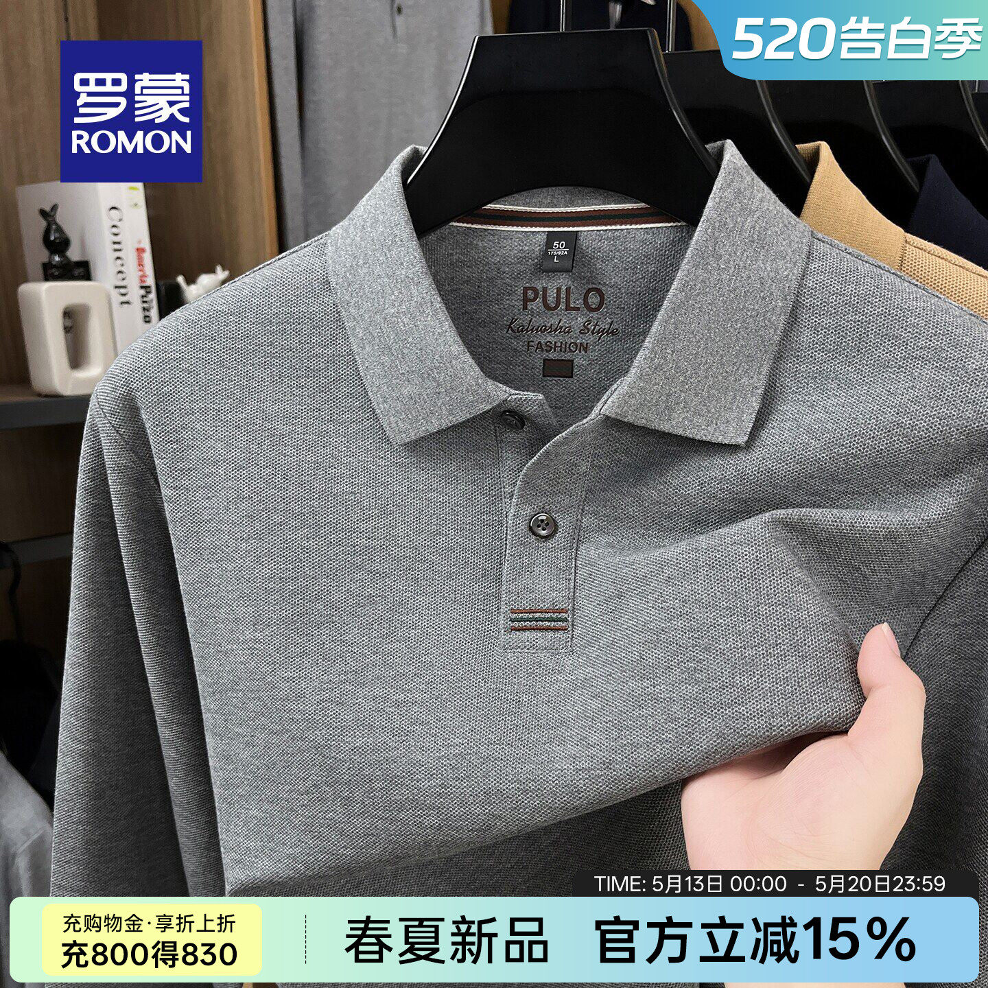 【纯棉】罗蒙男士商务休闲长袖POLO衫2026春季新款休闲百搭T
