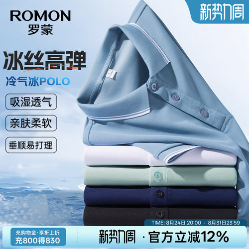 罗蒙男士秋季新款休闲长袖polo衫