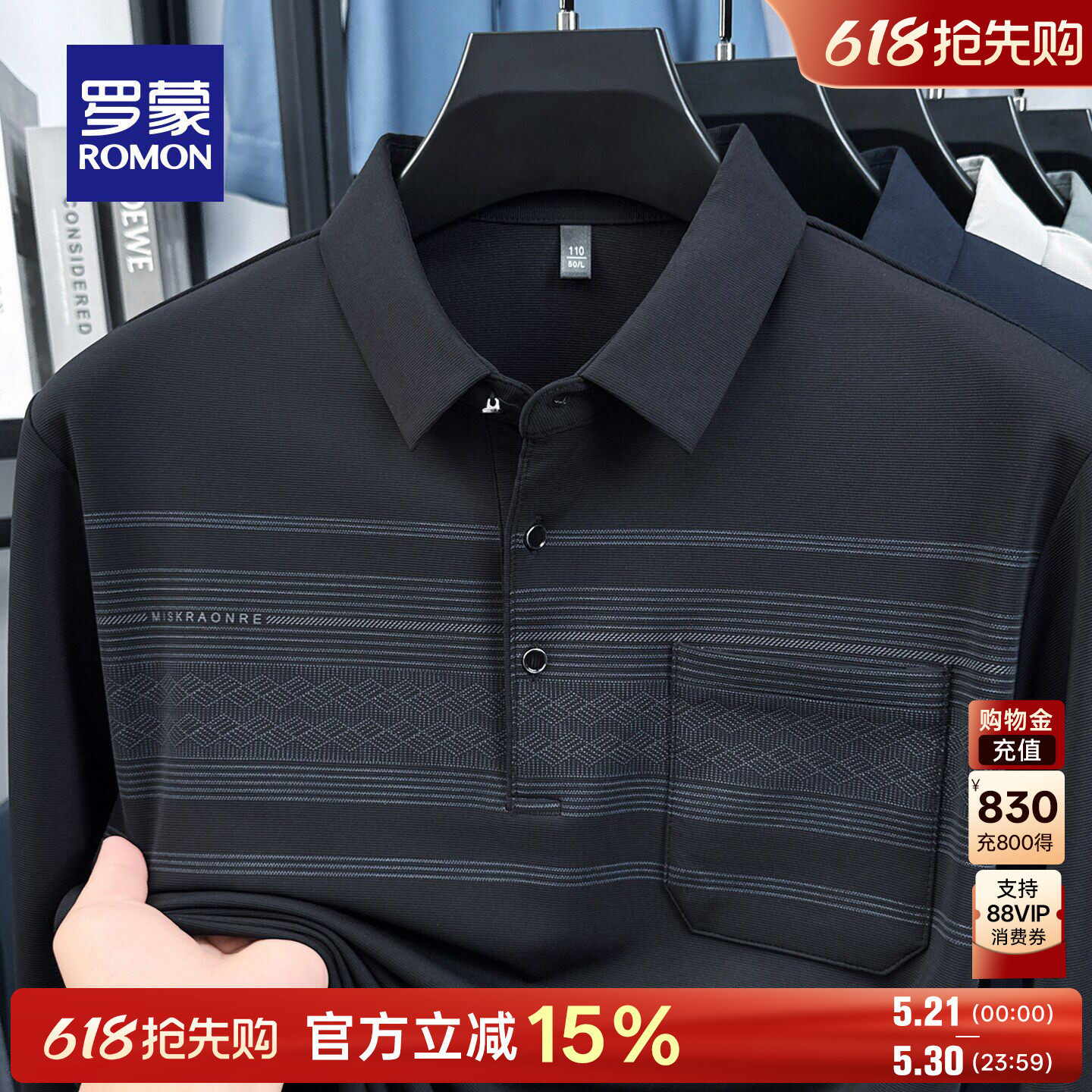 【高弹】罗蒙男士商务休闲时尚磨毛长袖POLO衫2026春季新款爸