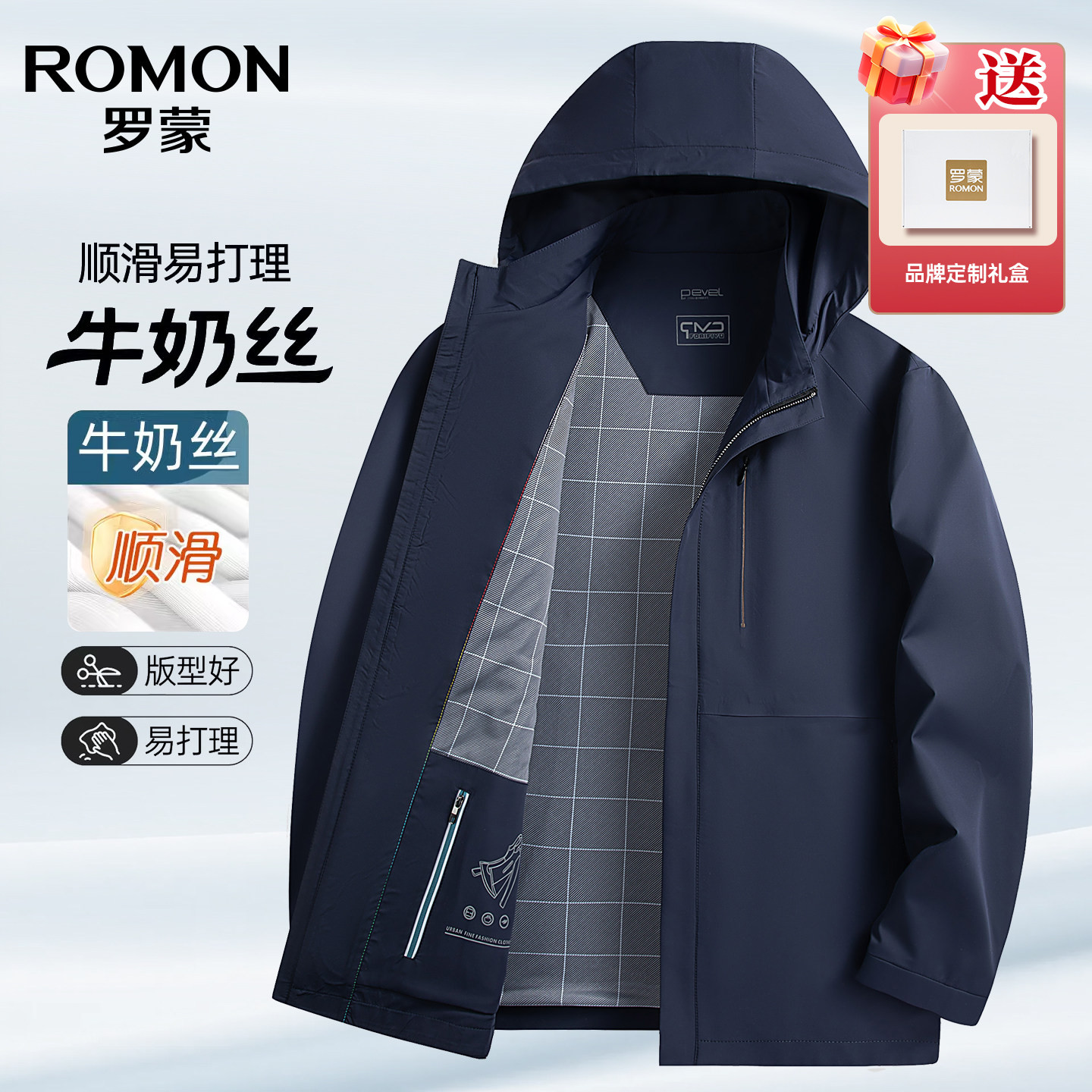 【送礼盒】罗蒙男士轻商务休闲可拆卸...