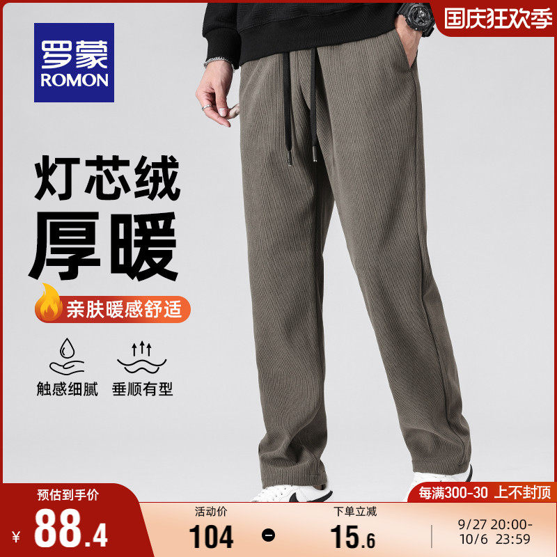 【华夫格】罗蒙休闲裤男士厚款2023秋季新款抽绳直筒百搭长裤子男属于什么档次？