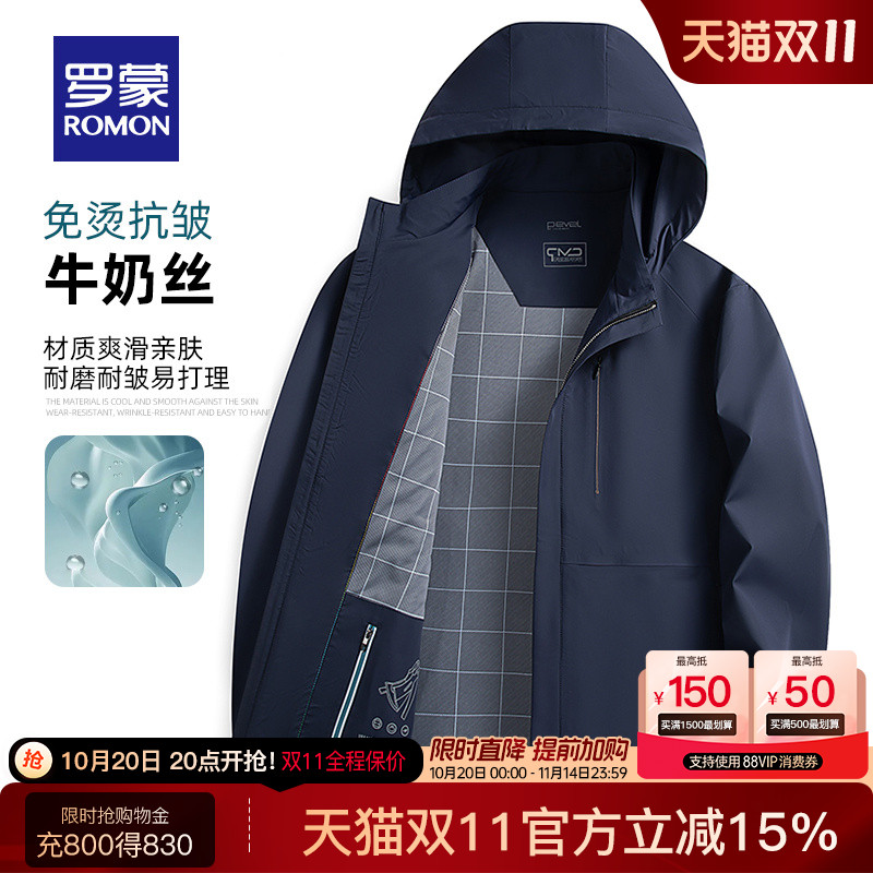 罗蒙可拆卸连帽牛奶丝夹克外套