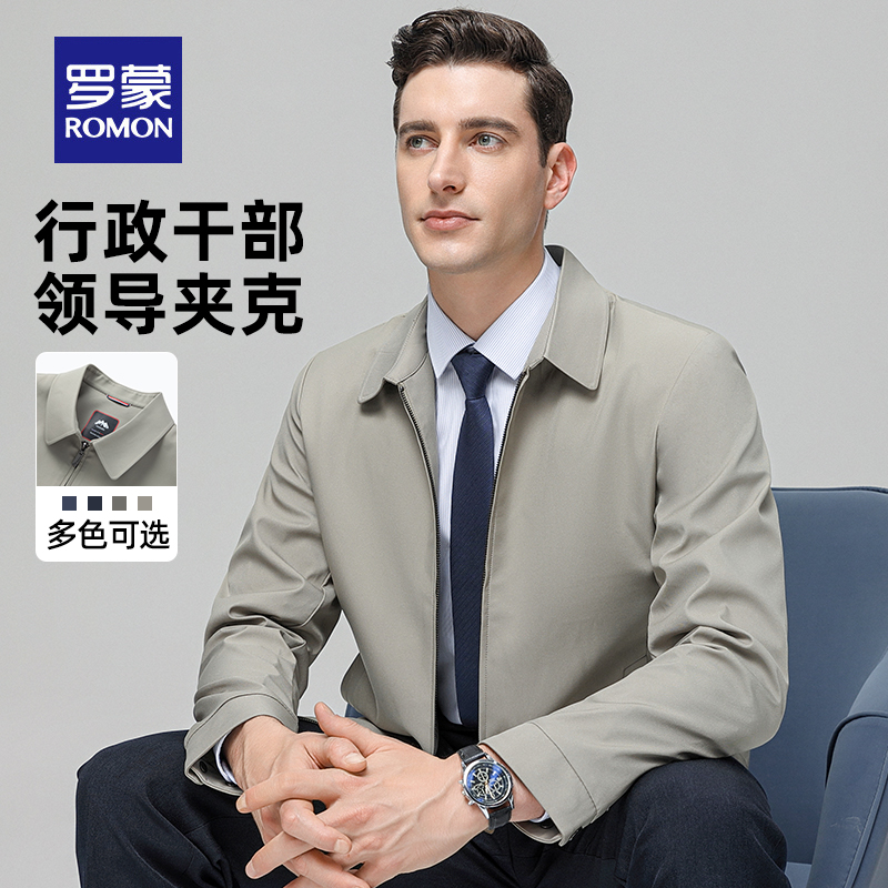 【陆司令同款】罗蒙夹克衫商务爸爸装2025秋季新款行政干部外套男