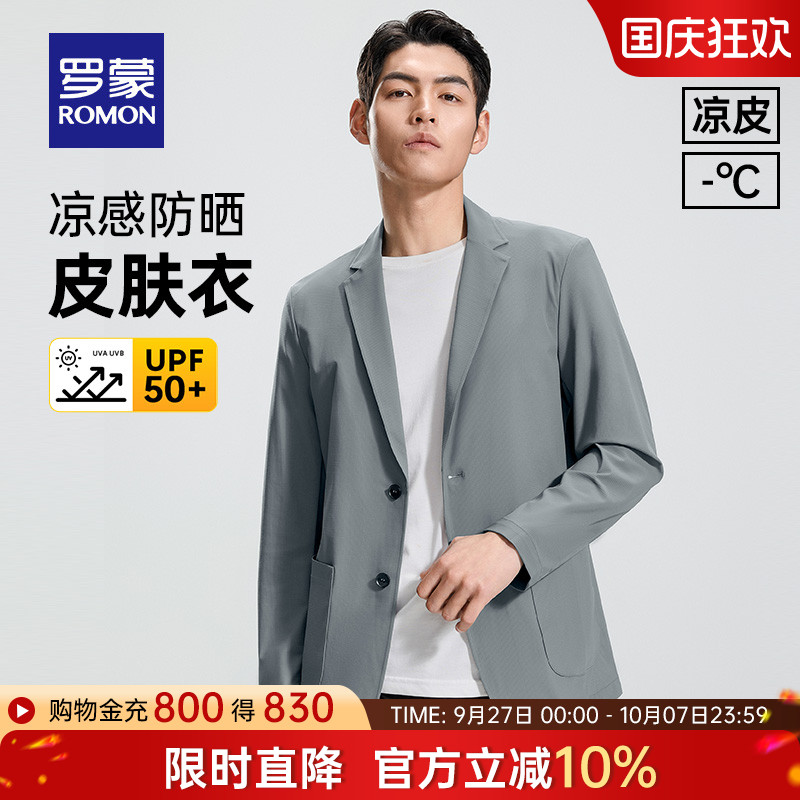 罗蒙男士商务职业百搭单西外套