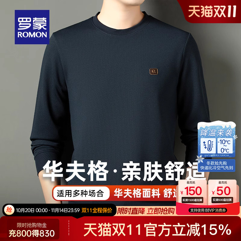 罗蒙休闲圆领华夫格长袖T恤衫