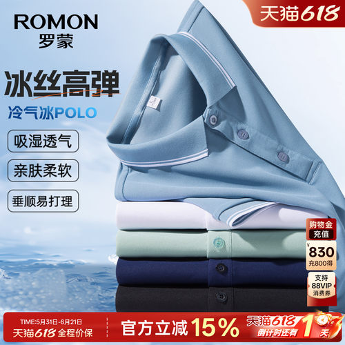 罗蒙男士短袖polo衫父亲节礼物