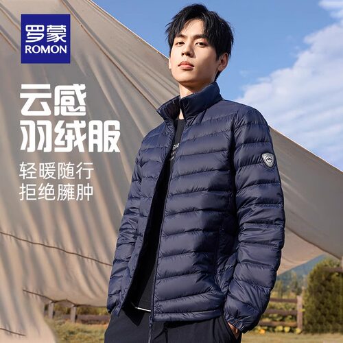 罗蒙立领休闲短款男士羽绒服