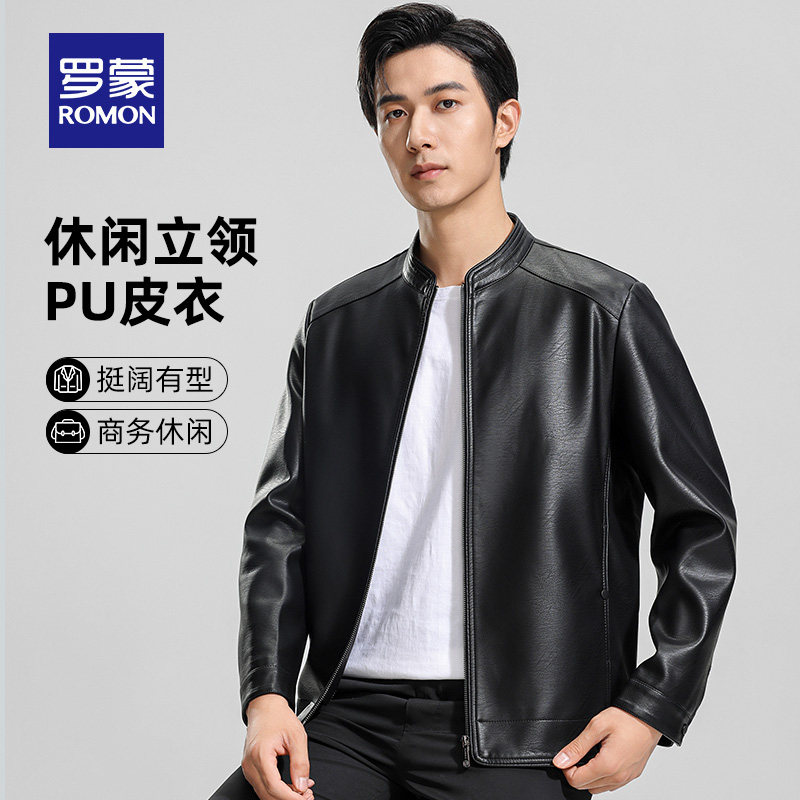 罗蒙男士时尚潮流短款立领PU皮衣2026春季新款休闲百搭夹克外套