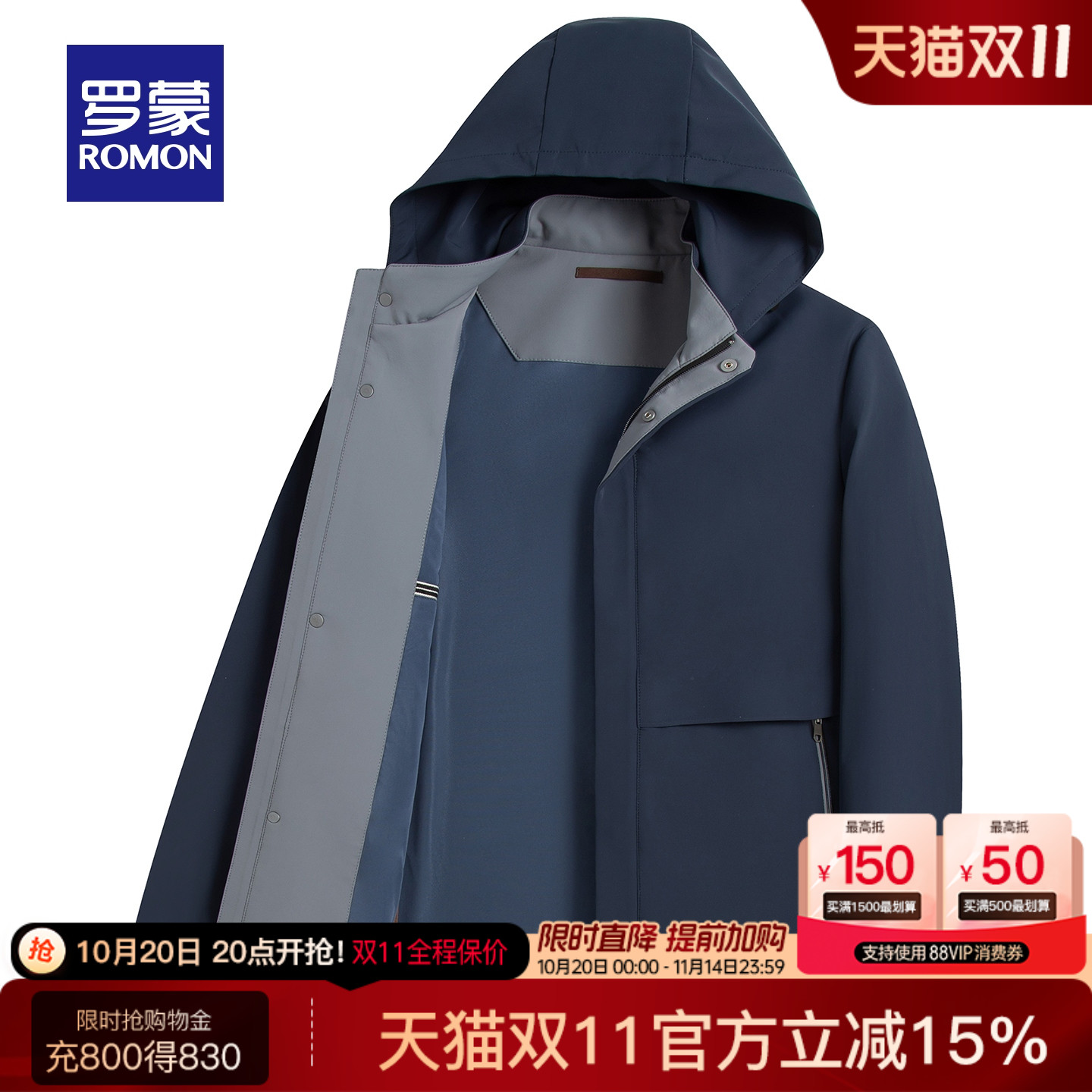 罗蒙男士短款纯色时尚百搭夹克衫