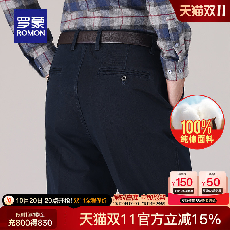【纯棉】罗蒙男士宽松休闲裤2025秋季新款中老年爸爸装加厚直筒裤