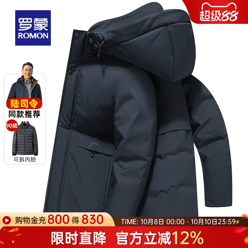 罗蒙男士牛奶丝一衣五穿羽绒服