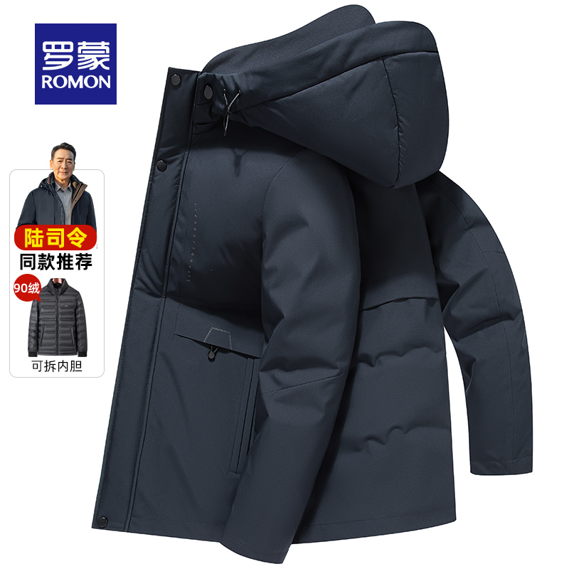 罗蒙男士牛奶丝一衣五穿羽绒服