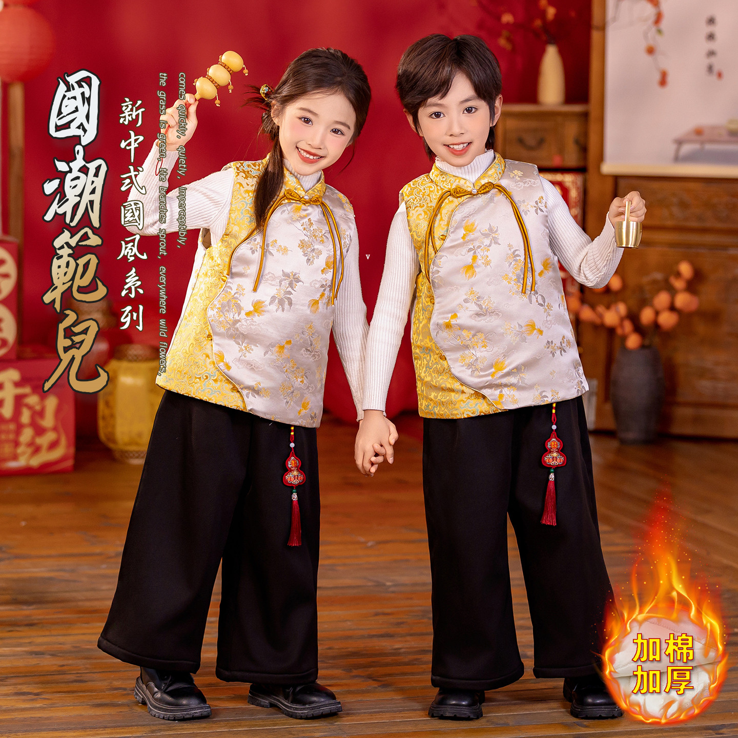 儿童拜年服2025新款冬装新中式夹棉马甲男女童元旦过年服国风马甲,童装/婴儿装/亲子装,唐装,淘宝优惠券,粉丝福利购,淘宝优惠卷