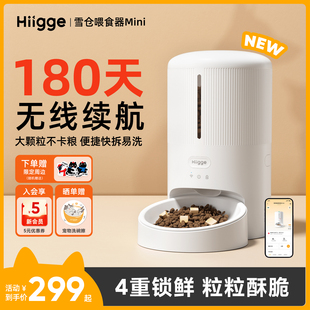 Hiigge嗨吉雪仓喂食器Mini猫咪无线定时智能宠物猫粮狗粮远程控制