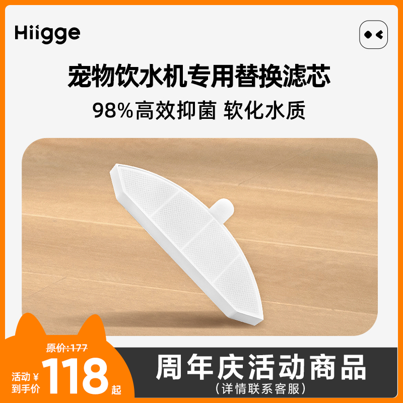 滤芯过滤配件Hiigge滤芯