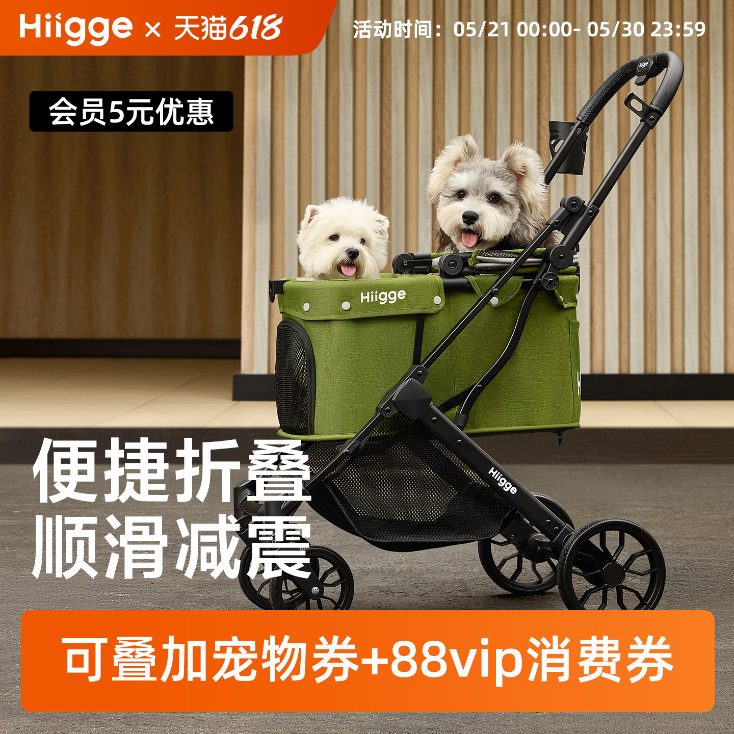 Hiigge宠物推车便捷可折叠收纳顺滑减震稳固透气耐脏拆洗猫狗出行