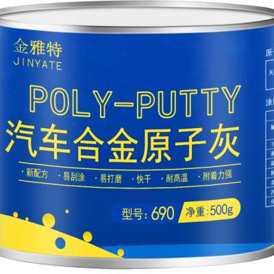 耐高温合金灰原子灰钣金腻子导电静电喷塑粉快干修补汽车刮灰修复