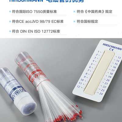 小鼠眼眶內眦采血 微量血球容积计毛细管一次性玻璃毛细管肝素化