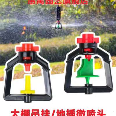 大棚微喷头吊挂倒挂套装地插自动喷水旋转洒水接头 农田浇灌喷头