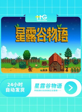 星露谷 Stardew Valley 手游 苹果/安卓 正版下载