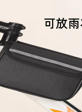 自行车雨衣包山地车儿童车打气筒上管包手机包骑行装备马鞍水壶包